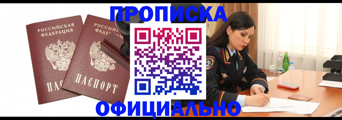 временная регистрация поиск в Новокуйбышевске