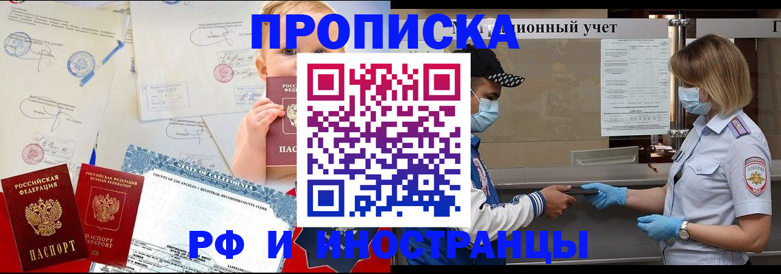 прописка для военкомата в Новокуйбышевске