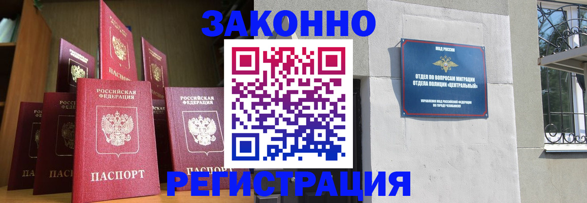 временная регистрация поиск в Новокуйбышевске