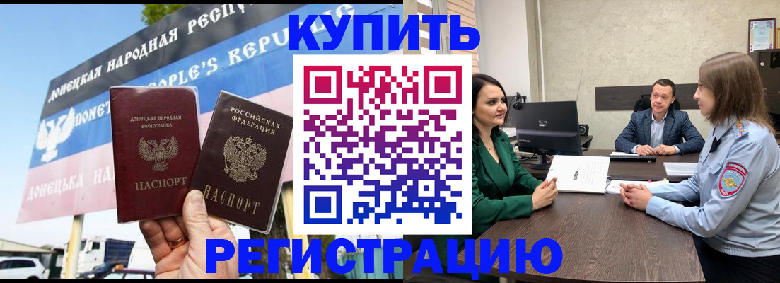 прописка иностранных граждан в Новокуйбышевске
